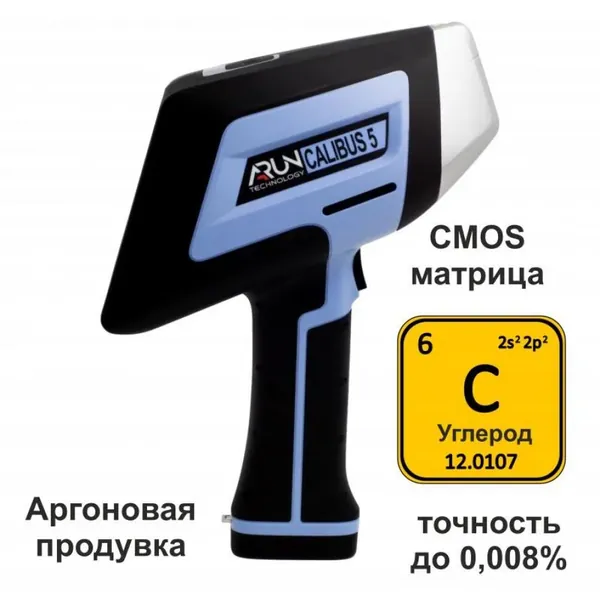 Лазерный анализатор Arun CALIBUS 5 ARUN Technology